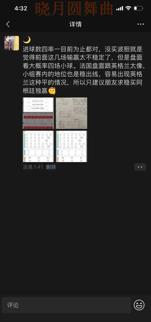 世界杯投注串关玩法值不值得尝试经验分享