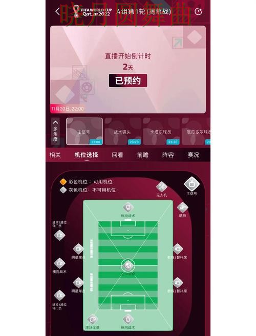 世界杯买球app页面体验差异有哪些，一文看懂核心逻辑